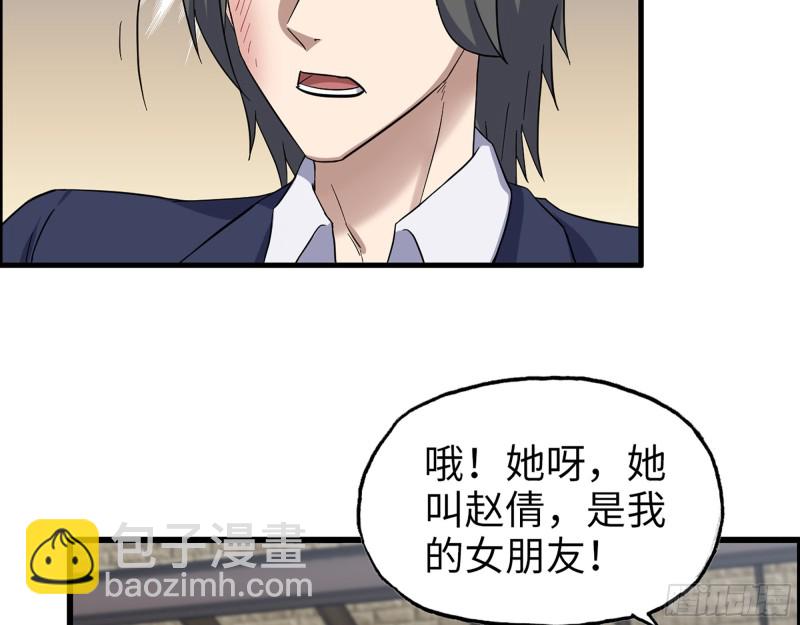 335- 前女友(1/2)-第342话