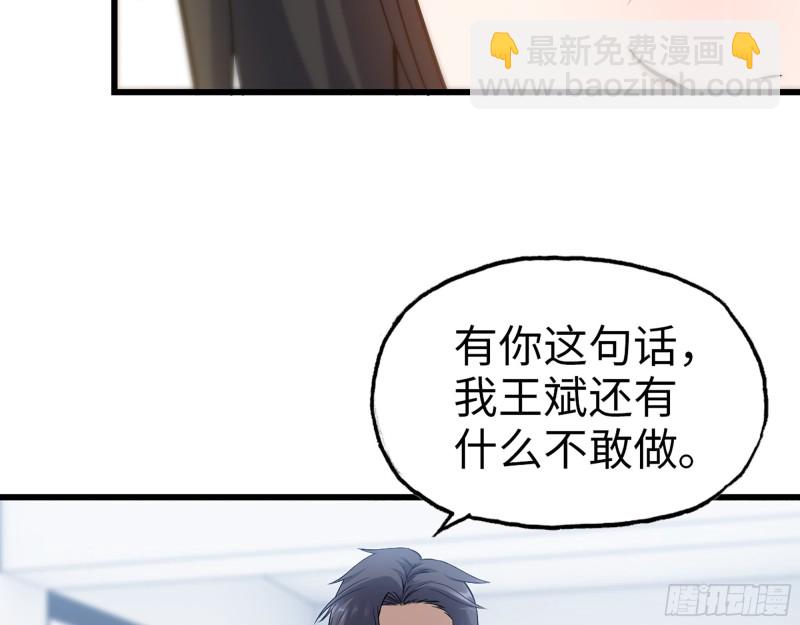 337-  两个世界的时间差(1/2)-第344话