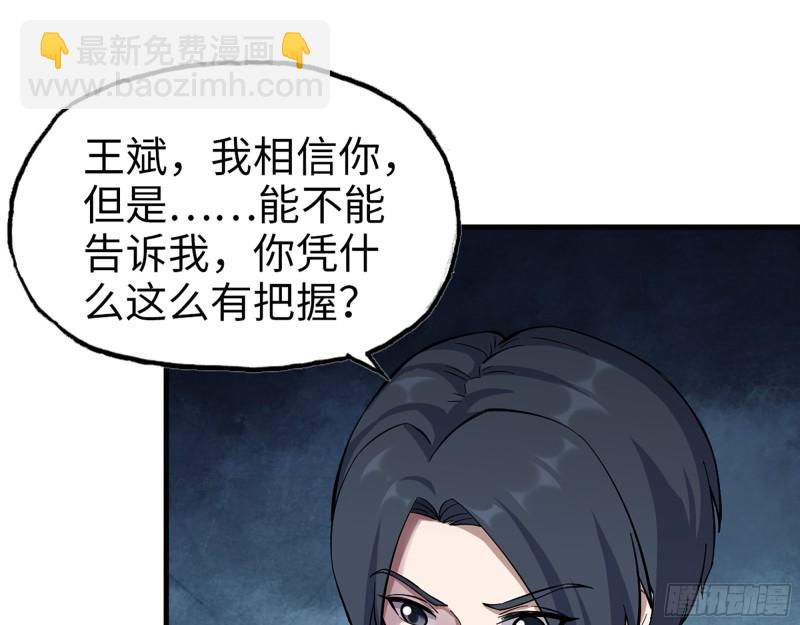 337-  两个世界的时间差(1/2)-第344话