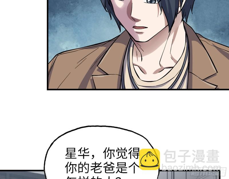 337-  两个世界的时间差(1/2)-第344话