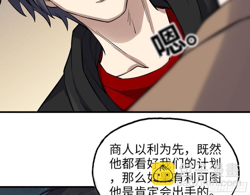 337-  两个世界的时间差(1/2)-第344话