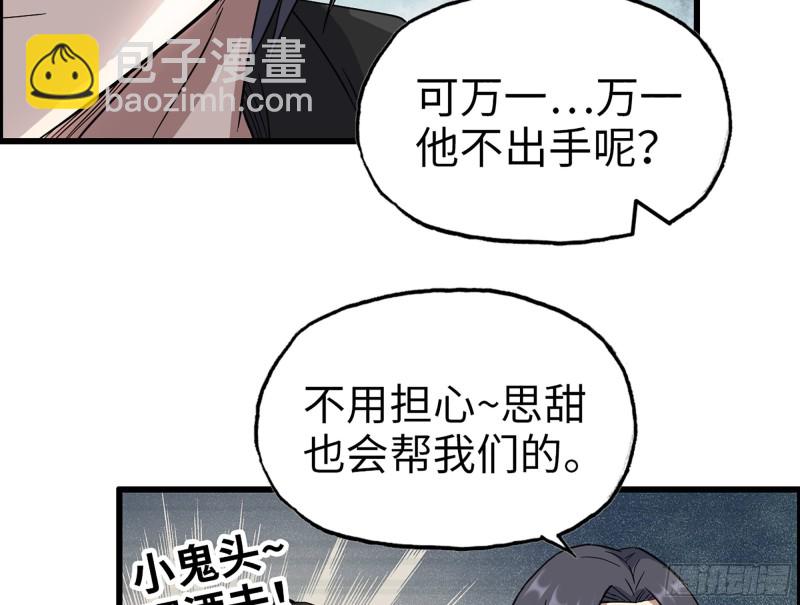337-  两个世界的时间差(1/2)-第344话