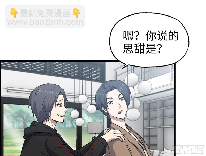 337-  两个世界的时间差(1/2)-第344话