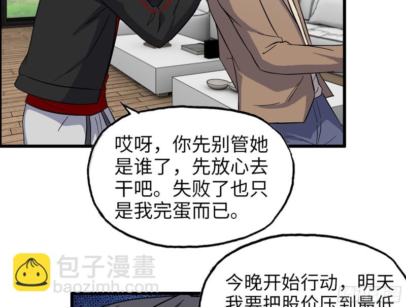 337-  两个世界的时间差(1/2)-第344话