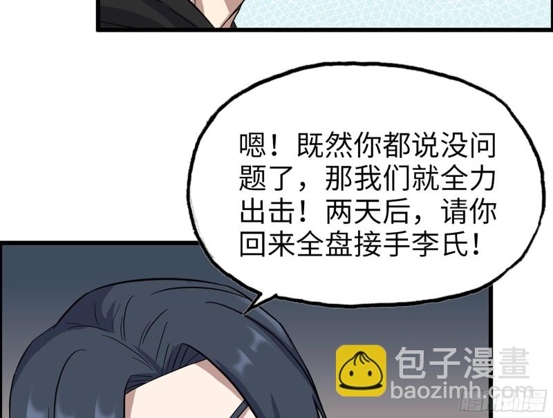 337-  两个世界的时间差(1/2)-第344话