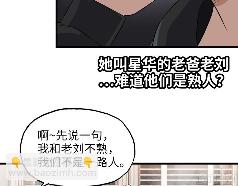 337-  两个世界的时间差(1/2)-第344话