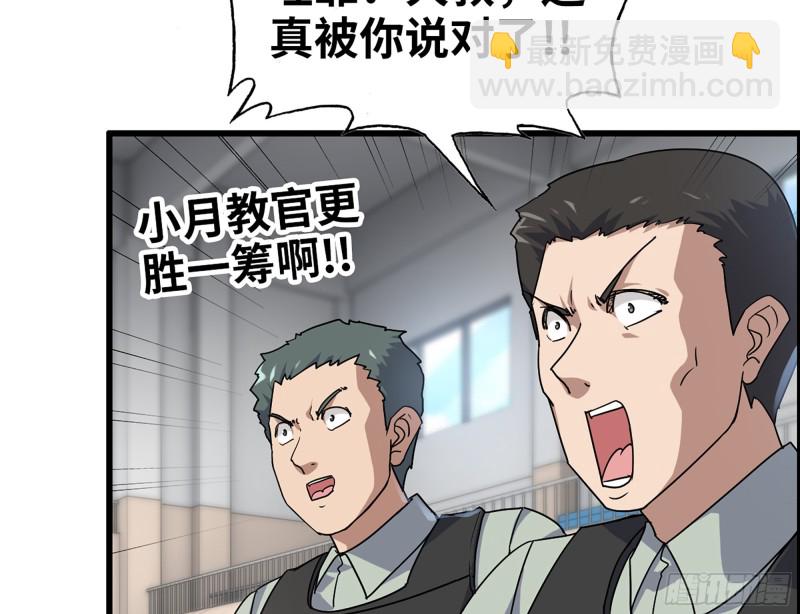 339- 你们看不起我？(1/3)-第346话