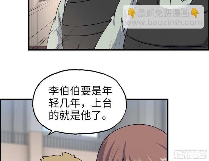 339- 你们看不起我？(1/3)-第346话
