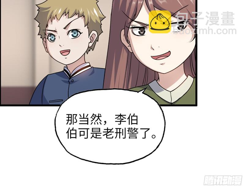 339- 你们看不起我？(1/3)-第346话