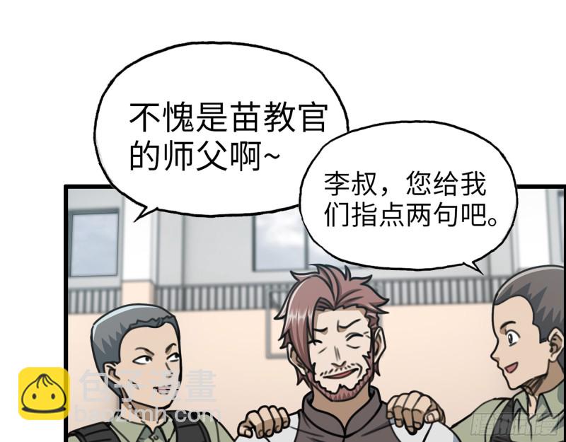 339- 你们看不起我？(1/3)-第346话