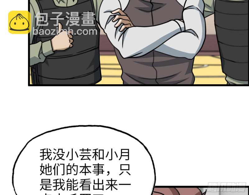 339- 你们看不起我？(1/3)-第346话