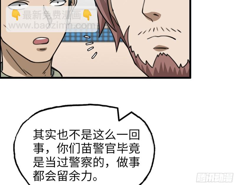 339- 你们看不起我？(1/3)-第346话
