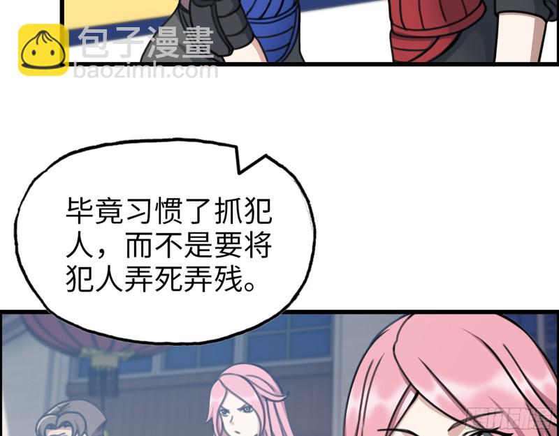 339- 你们看不起我？(1/3)-第346话