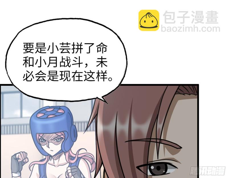 339- 你们看不起我？(1/3)-第346话