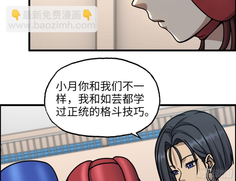 339- 你们看不起我？(1/3)-第346话