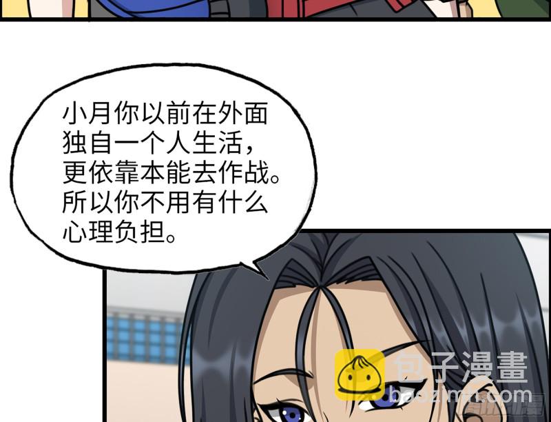 339- 你们看不起我？(1/3)-第346话
