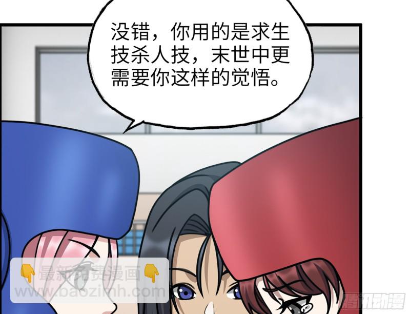 339- 你们看不起我？(1/3)-第346话