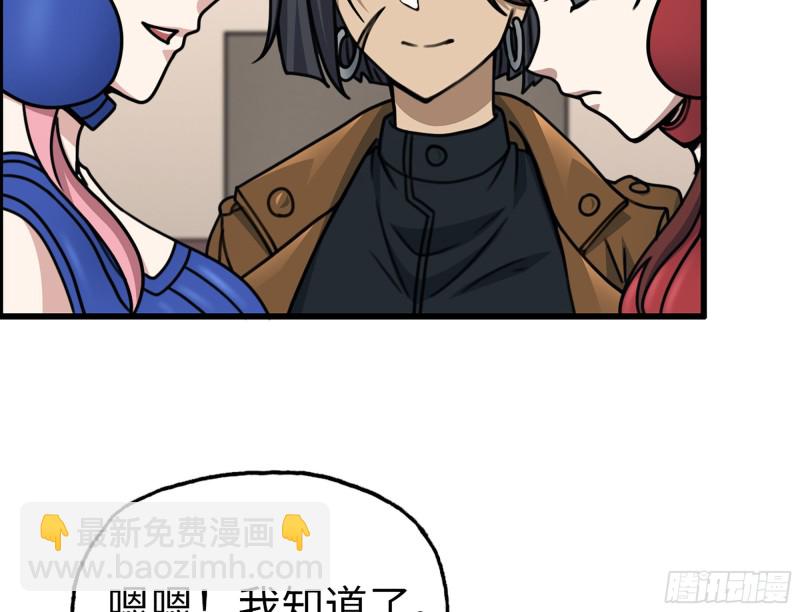 339- 你们看不起我？(1/3)-第346话