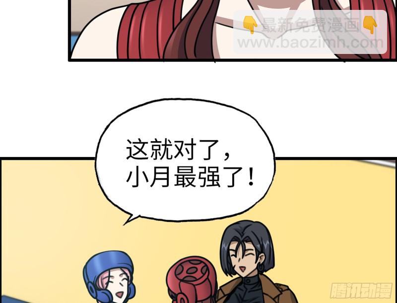 339- 你们看不起我？(1/3)-第346话