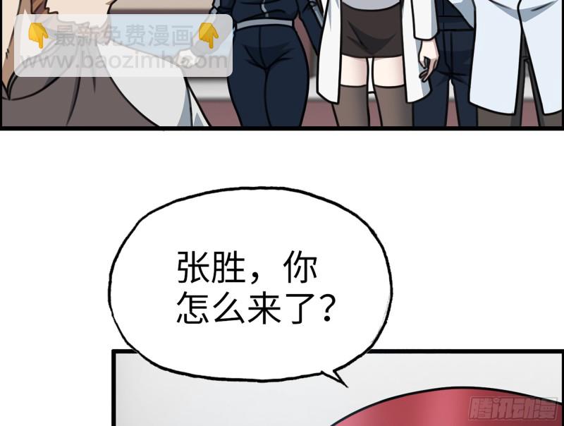 339- 你们看不起我？(1/3)-第346话