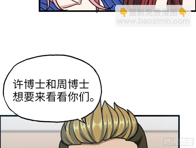 339- 你们看不起我？(1/3)-第346话