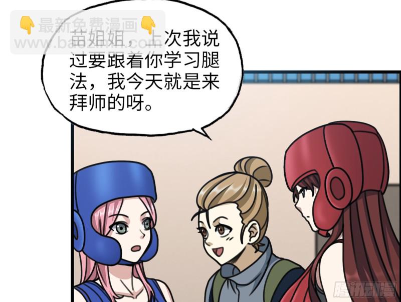 339- 你们看不起我？(1/3)-第346话