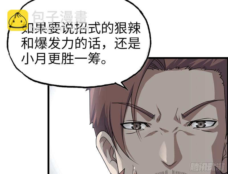 339- 你们看不起我？(1/3)-第346话