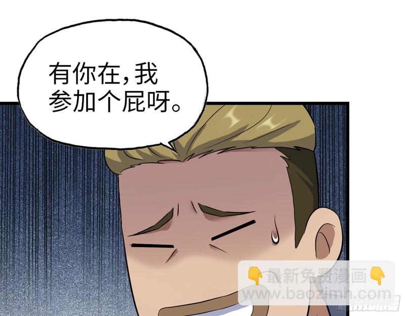 341- 黄金矿工(1/2)-第348话
