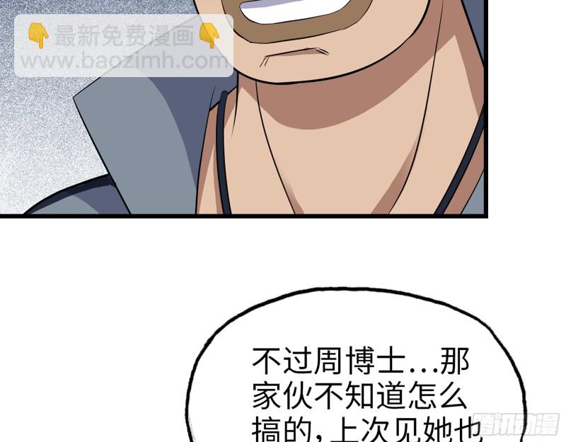 341- 黄金矿工(1/2)-第348话