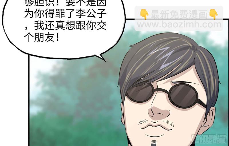 34- 单枪(1/2)-第36话