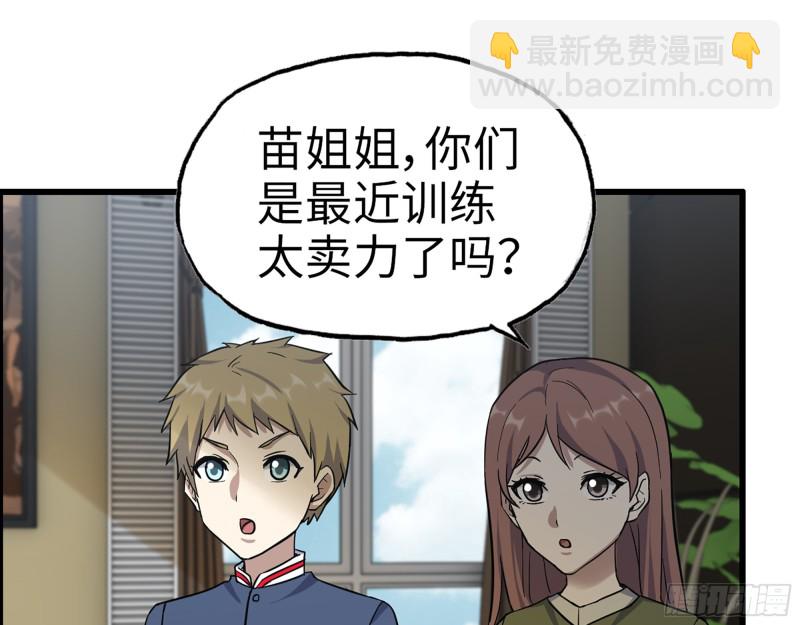 343- 上京情报（上）(1/2)-第350话