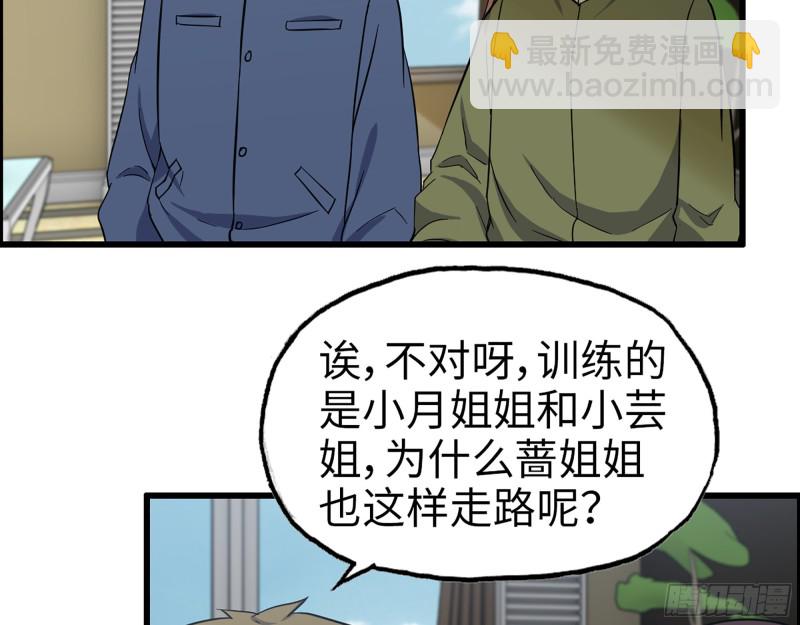 343- 上京情报（上）(1/2)-第350话