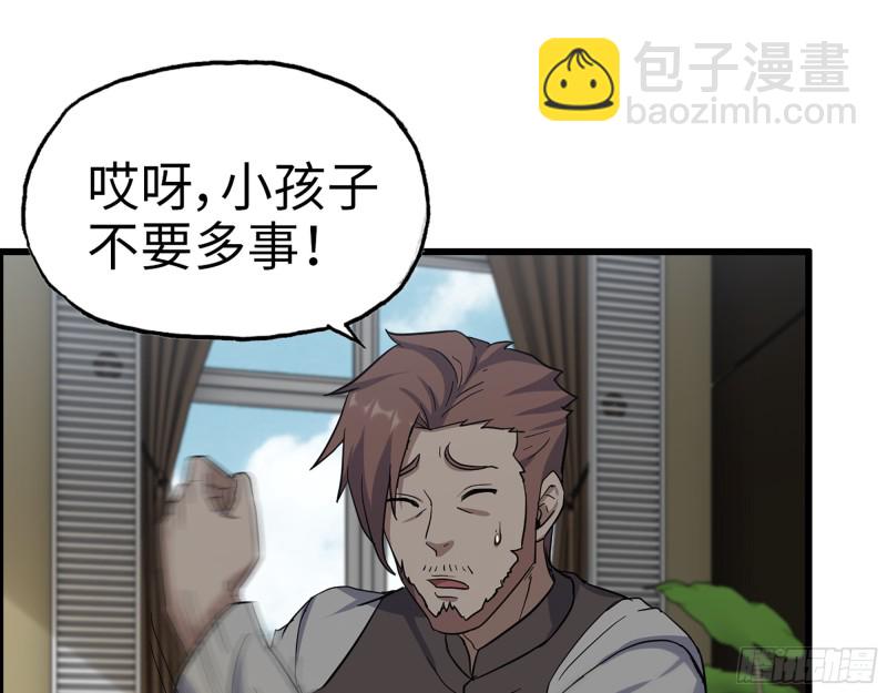 343- 上京情报（上）(1/2)-第350话