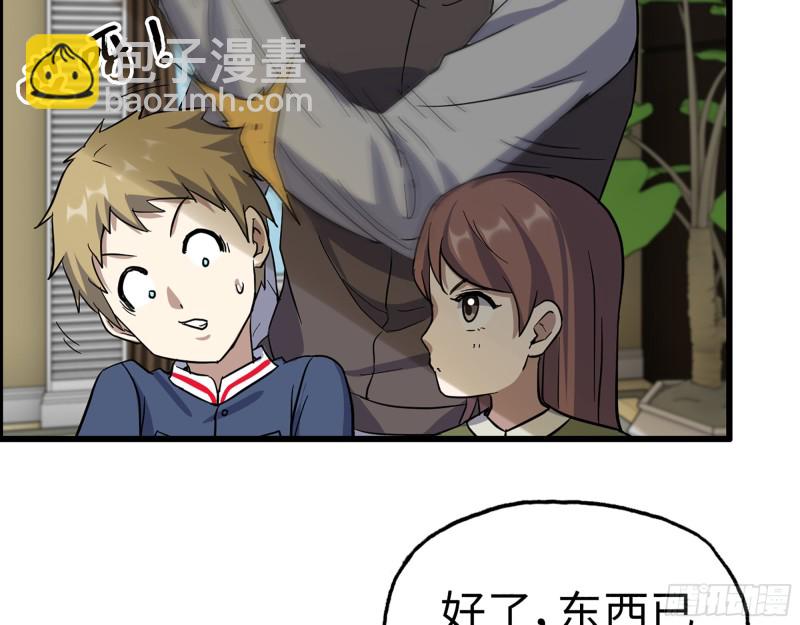 343- 上京情报（上）(1/2)-第350话