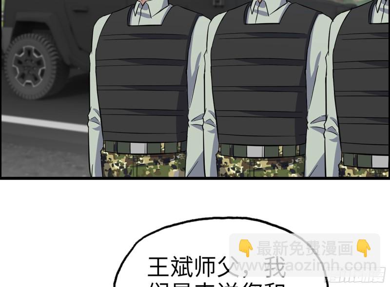 343- 上京情报（上）(1/2)-第350话