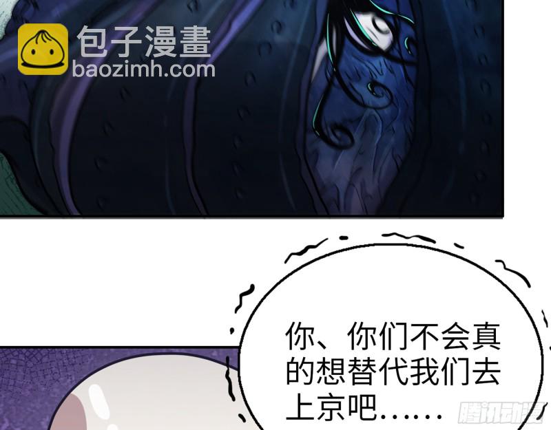 345- 尸王们的目的(1/2)-第352话