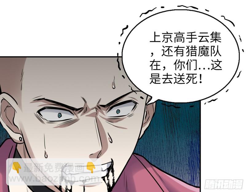 345- 尸王们的目的(1/2)-第352话