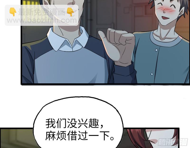 347- 末世快乐水(1/2)-第354话