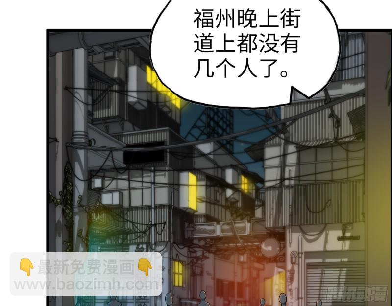 347- 末世快乐水(1/2)-第354话