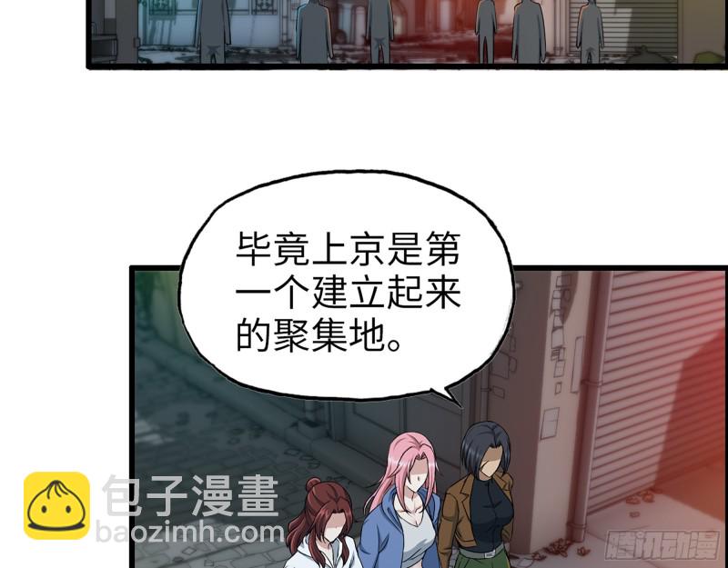 347- 末世快乐水(1/2)-第354话