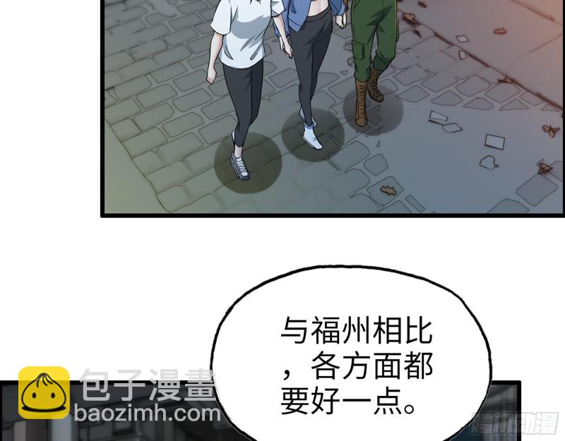 347- 末世快乐水(1/2)-第354话