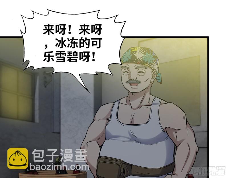 347- 末世快乐水(1/2)-第354话
