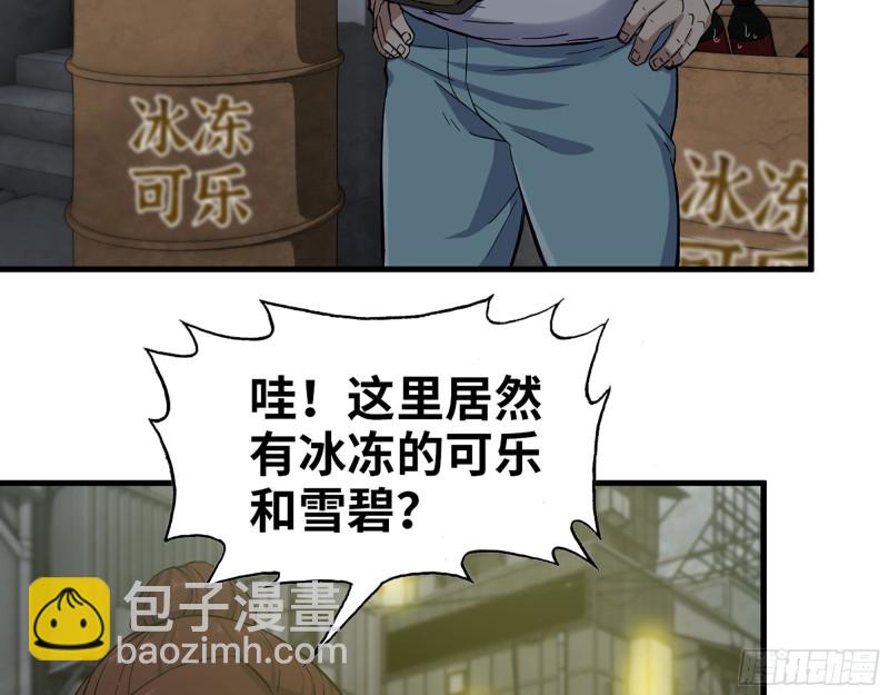 347- 末世快乐水(1/2)-第354话
