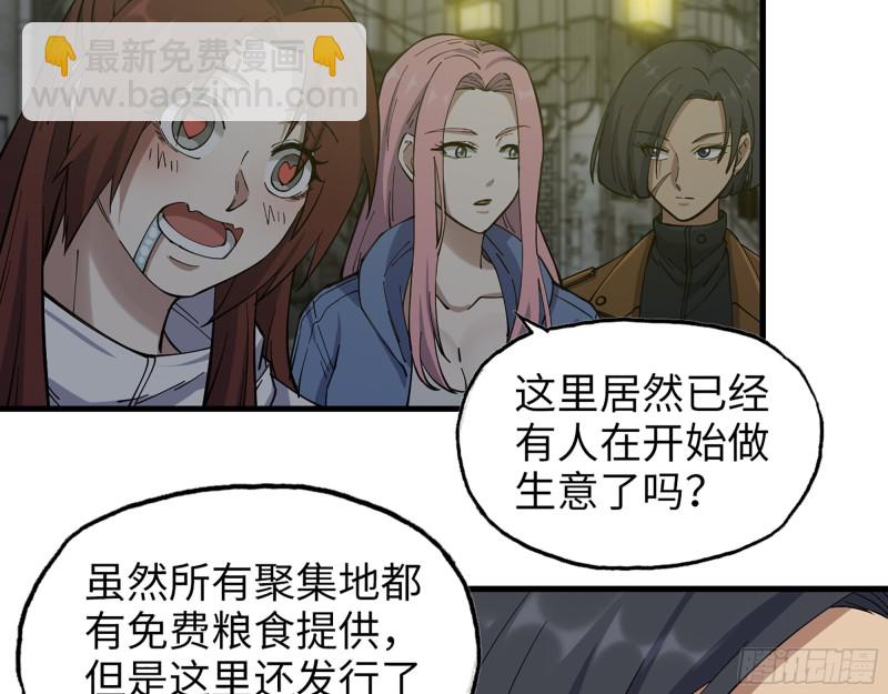 347- 末世快乐水(1/2)-第354话