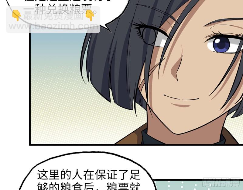 347- 末世快乐水(1/2)-第354话
