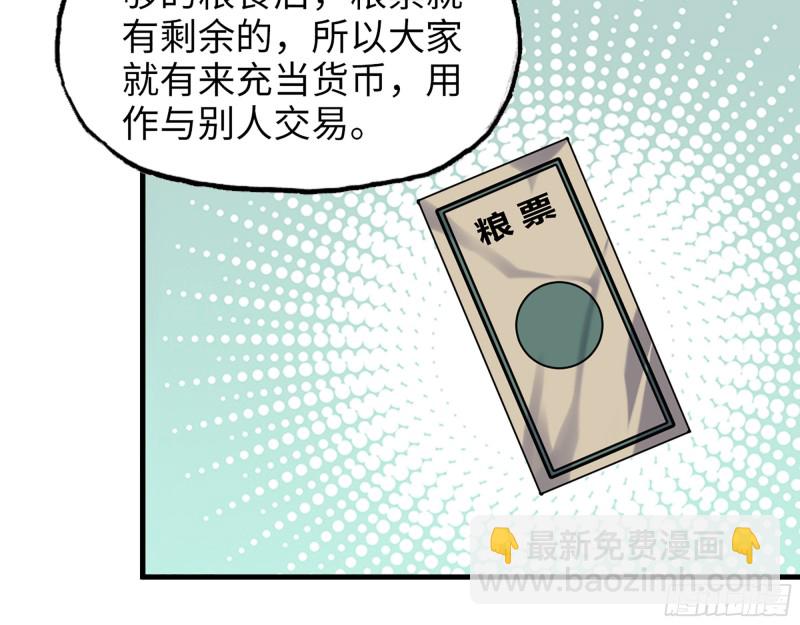 347- 末世快乐水(1/2)-第354话