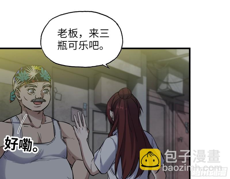 347- 末世快乐水(1/2)-第354话
