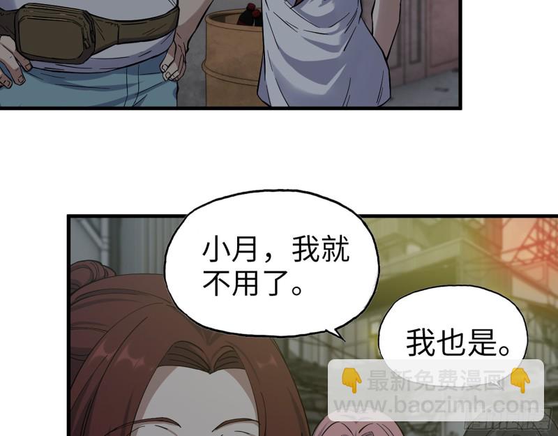 347- 末世快乐水(1/2)-第354话