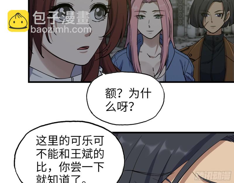 347- 末世快乐水(1/2)-第354话