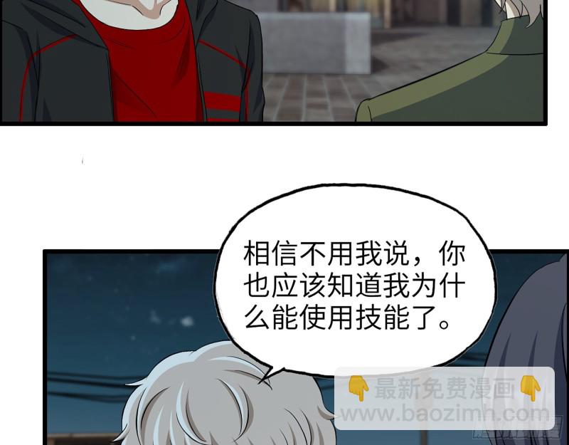 347- 末世快乐水(1/2)-第354话